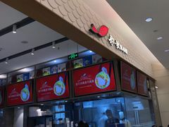 -船歌·鱼水饺青岛菜(国贸商城店)
