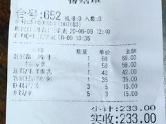 账单-广东道至正餐厅(区庄店)