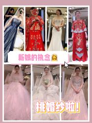 -LA GRACE高端婚纱礼服定制馆