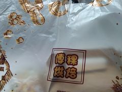 -BOKE博稞烘焙(天佑城店)