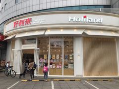 -好利来(望京中福店)