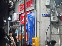 -王中王刨冰