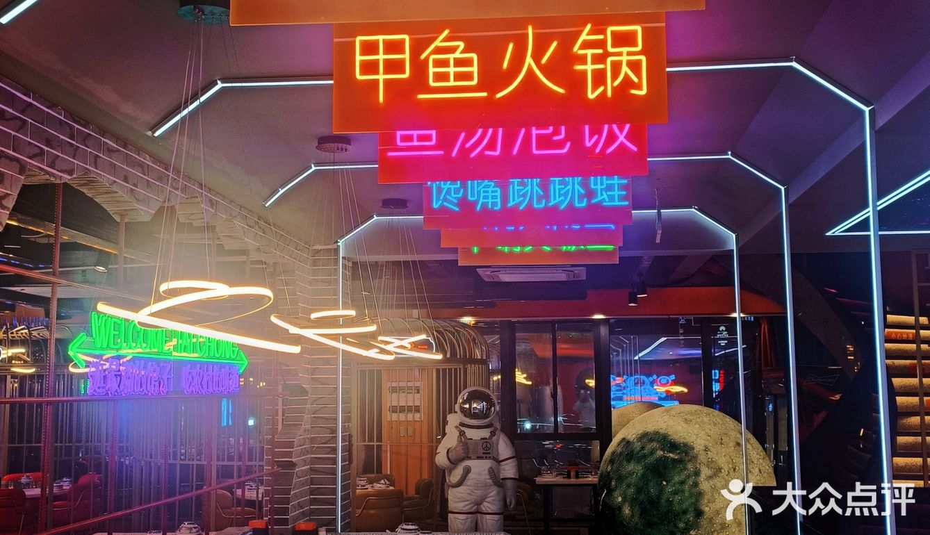 赛博朋克风格的土菜馆❗真的眼前一亮❗