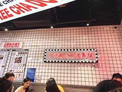 -孖记茶档·热腾茶餐(荔湾领展广场店)