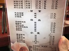 菜单-公园饭店