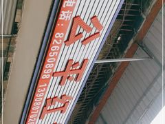 -温江公平红烧兔(总店)