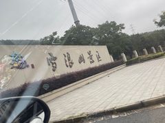 -雪浪山卡丁车俱乐部