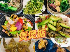 -煲煲掂风味煲仔饭餐厅(西区店)