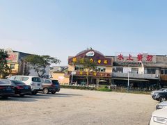 -渔家灯火娱乐城(前进西路店)