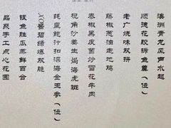 -深圳美高梅酒店-品聚嘉府中餐厅