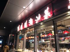 门面-陈鹏鹏潮汕菜(欢乐海岸 海边景观店)