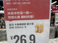 -盒马鲜生(189购物中心店)
