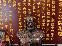 -巴将军·非遗老字号火锅(解放碑店)