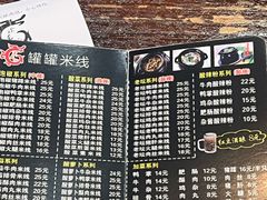 -渝龙记罐罐米线(中央城店)