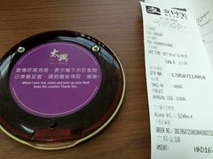 -太兴烧味餐厅(香港机场店)