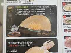 -邢家锅贴老店·非遗·开封菜(金明广场店)