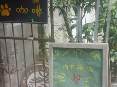 门面-猫色咖啡·猫咖