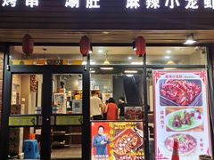 门面-鱼羊宴烤鱼羊蝎子烧烤(怡馨家园店)