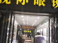 -广州宝岛眼镜武汉和光眼镜市场西区店