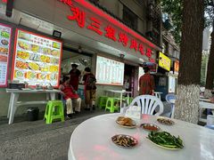 -刘三姐烤肉总店(飞山街店)