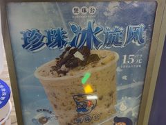 -煲珠公·老红糖珍珠奶茶(长宁龙之梦店)
