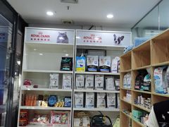 -芭比堂动物医院(广州爱宠下渡路分院)