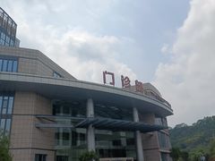 -重庆医科大学附属第一医院(金山院区)