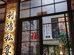 门面-利鸿私宴(南京路步行街店)