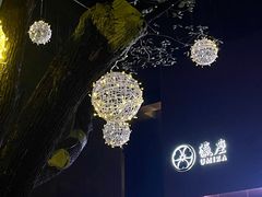 -上海虹桥祥源希尔顿酒店