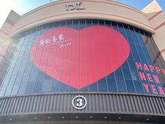 -胖东来生活广场(健康路店)