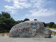 -秦始皇帝陵博物院-丽山园