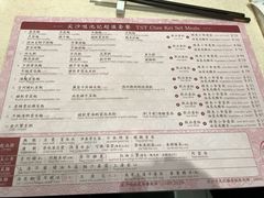 菜单-池记(尖沙咀店)