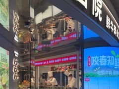 -左庭右院鲜牛肉火锅(新梅广场店)