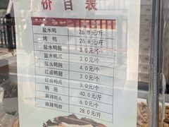 -戚顺兴盐水鸭(新街口明瓦廊店)