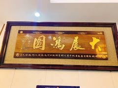 门面-灵福缘私房菜·农家菜(拈花湾·灵山大佛必推店)
