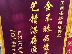 -摩圣汽车深度保养中心(亦庄旗舰店)