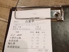-四姐妹东北饺子(沙尾路店)