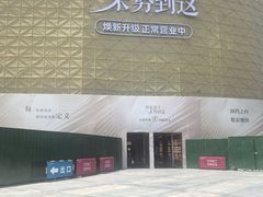 -小菜园新徽菜(常州武进吾悦店)
