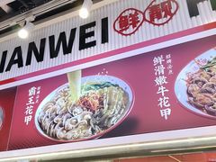 -见味花甲(合生汇店)