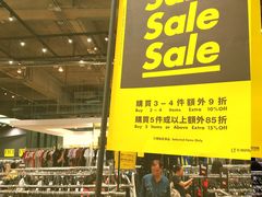 -东荟城名店仓