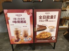 -COSTA COFFEE(西贸凯德晶品4层2店)