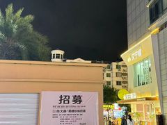 -万达广场(宁德蕉城店)