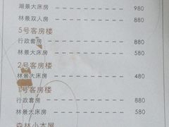 房价表@怡沁园-上海怡沁园度假酒店