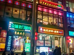 -簋街