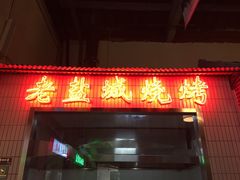 -薇满楼宴会中心(尚城国际购物中心店)