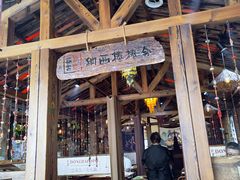 门面-东巴婆婆云南鱼豆花火锅(大东门店)