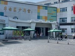 -丰台区少年宫