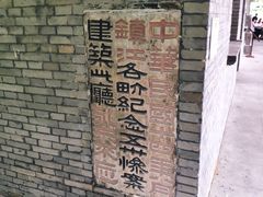 -伯先公园