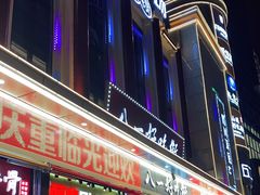 -八一路好吃街(雨田商务大厦店)