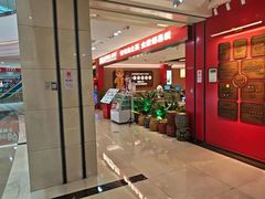 -满园烤鸭·春饼(太原街万达店)